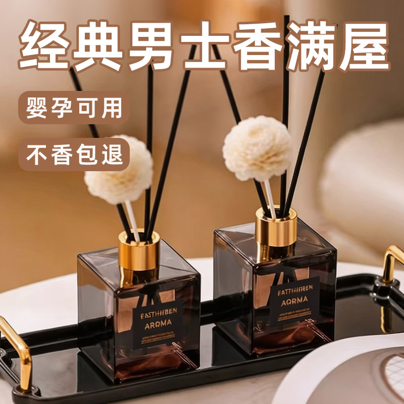 古龙香薰卧室内房间持久留香家用卫生间厕所酒店专用无火香氛精油