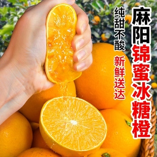 正宗湖南麻阳锦蜜冰糖橙10斤新鲜水果应当季橙子手剥果冻甜橙包邮