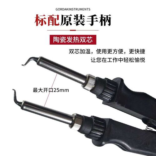 高迪150W恒温焊台双烙铁夹90z2A电热夹双头烙铁镊子元器件拆焊工