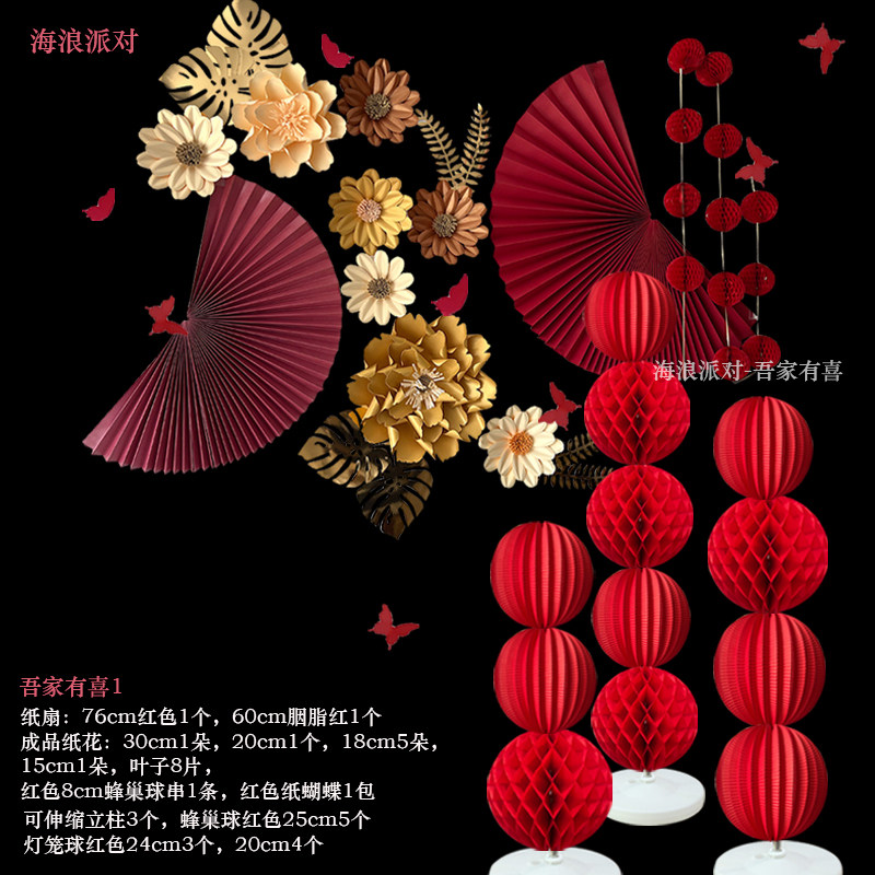 红色新中式婚礼婚庆婚房床头背景墙贴新房卧室客厅装饰花氛围布置,节庆用品/礼品,婚房装扮用品,淘宝优惠券,粉丝福利购,淘宝优惠卷