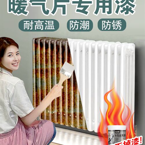 水性净味铸铁暖气片专用漆翻新改色刷暖气的银粉防锈自喷油漆喷漆