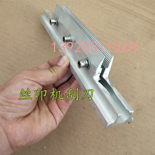 高47丝印机刮刀 回墨刀丝印配件卡子方管J网框夹胶皮把手刮板1米