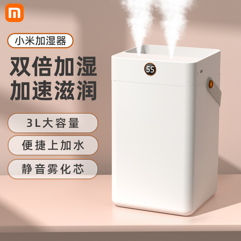 加湿器家用卧室静音大容量孕妇婴儿办公室桌面香薰空气净化大雾量