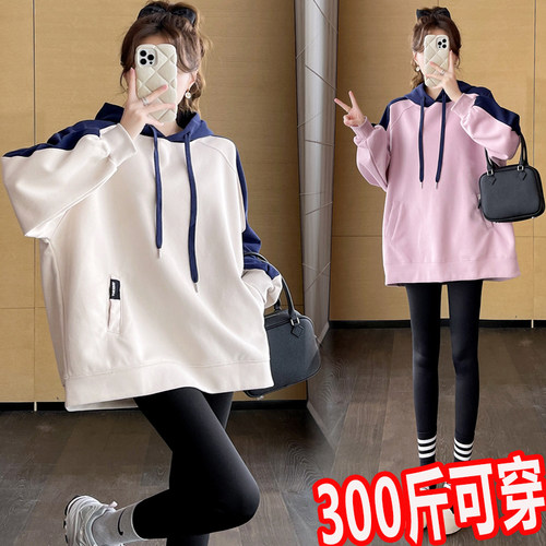 大尺码200斤孕妇装卫衣套装秋款加厚小个休闲时尚宽松遮肚上衣300