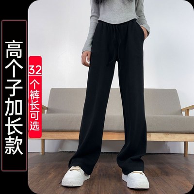 黑色珠地铜氨丝窄版阔腿裤女高个子加长直筒裤高腰垂感超长拖地裤