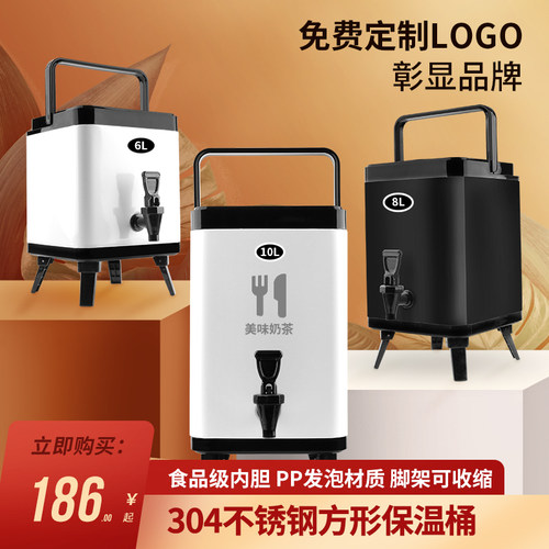 304不锈钢方形保温桶双层奶茶桶奶茶店K果汁豆浆保温桶商用大容量