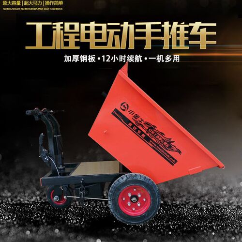 灰斗车 工地用 手推建筑工程工地电动灰斗车电动小U推车四轮灰斗