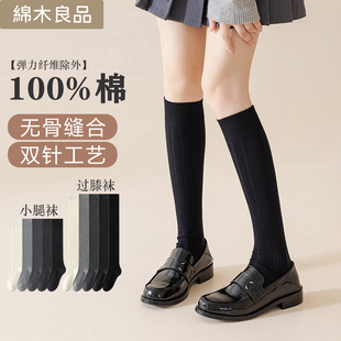 小腿袜女春秋款纯棉2024新款爆C款过膝袜长筒袜女士秋冬靴子高筒