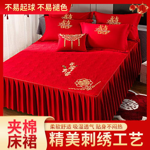 婚庆大红色夹棉床裙式床罩单件喜字刺绣三件套加厚固定保护套防滑