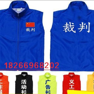 定做体育赛事志愿者服装裁判教练员马甲定制演唱会运动会马甲定制