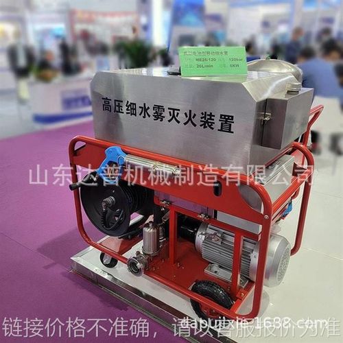 电动高压细水雾灭火装置 手推式高压细水雾灭火器