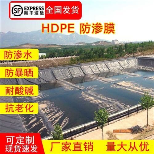 防渗膜鱼塘专用池塘养殖防渗防水膜黑色土工膜藕池储水膜加厚地膜