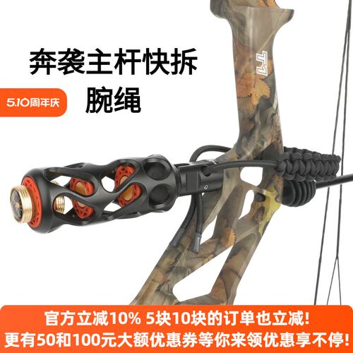 复合弓奔袭快拆主杆快拆彩色猎弓可折叠腕绳快拆头弹射非精明减震