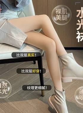 水光袜裤光腿神器孕妇春夏薄款裸感肉色打底裤蜂窝连脚踩脚袜裤子