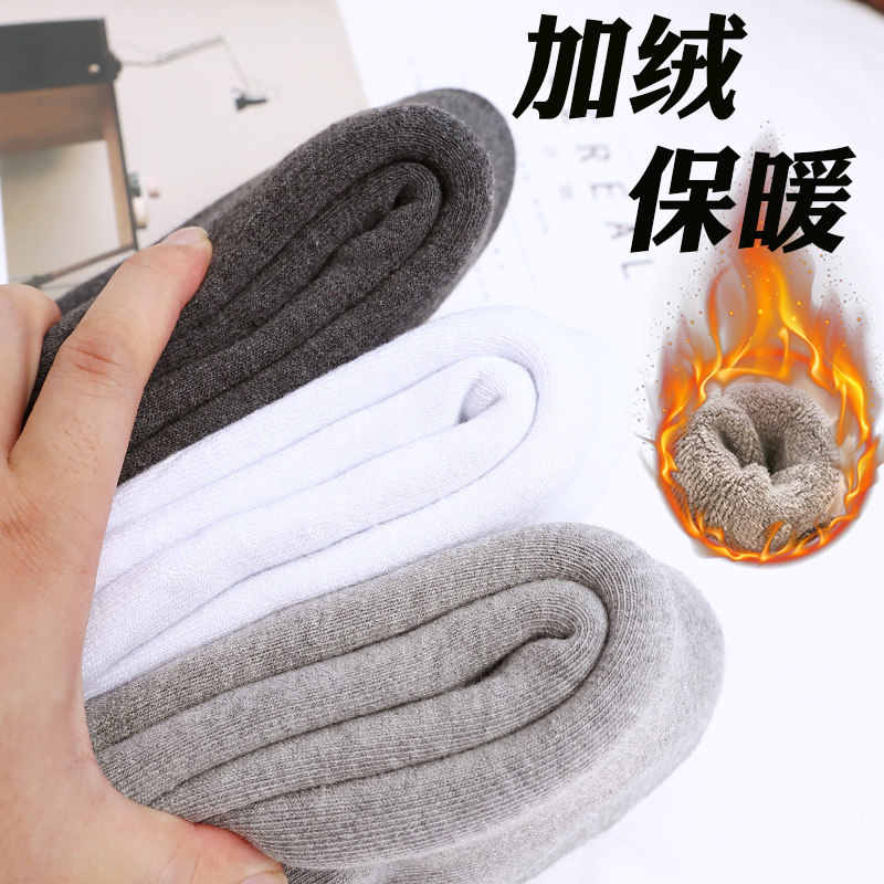 袜子男冬季纯棉加厚加绒中筒毛巾袜吸汗防臭长筒毛圈袜秋冬天棉袜,女士内衣/男士内衣/家居服,长筒袜,淘宝优惠券,粉丝福利购,淘宝优惠卷