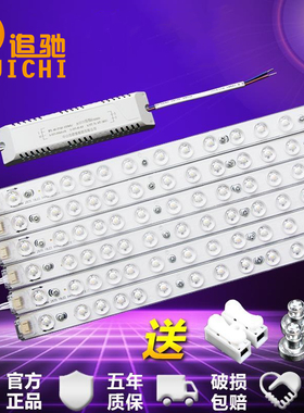 吸顶灯LED灯芯光源替换芯节能改造灯条灯泡自吸圆盘家用灯盘灯板