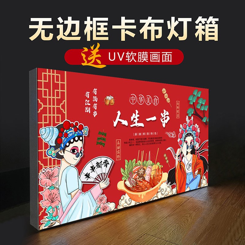 卡布软膜灯箱uv广告牌超薄餐饮菜单定制定做拉布发光字招牌挂墙式图片