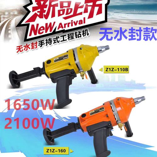 博深水钻机110大功率160打孔钻孔机手持式水转无水封1650W2100W