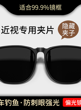 墨镜夹片女款偏光防晒镜片夹超轻开车专用夹片式近视太阳眼镜镜夹
