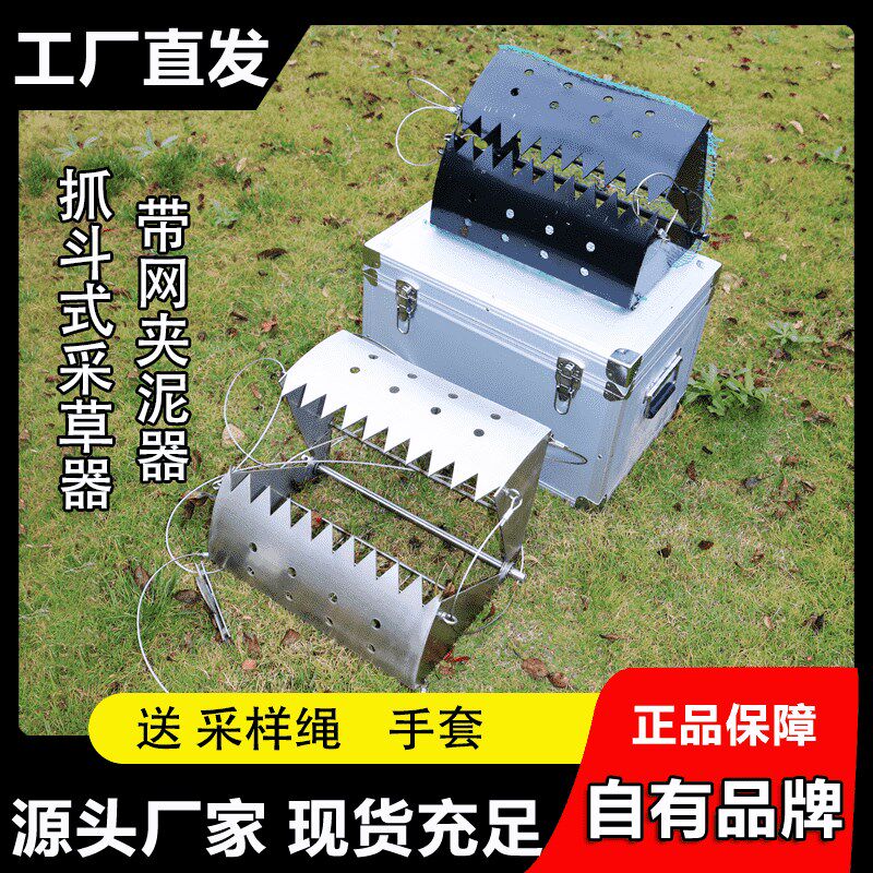 304不锈钢带网夹泥器 抓斗式采草v器 水草采样器 深水水生植物