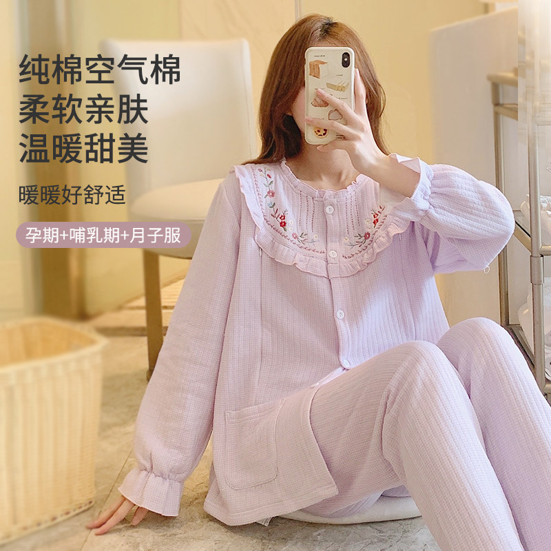 月子服春秋产后哺乳孕妇睡衣空气棉喂奶女怀孕期家居服套装秋冬款