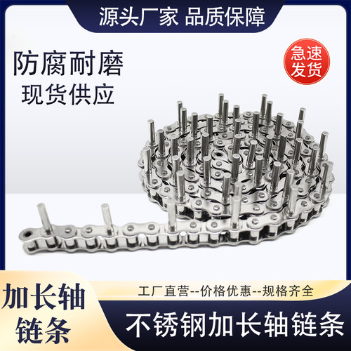 4分08B5分10A12A16A加长销链条捡蛋机链条内节加宽链波峰焊链条