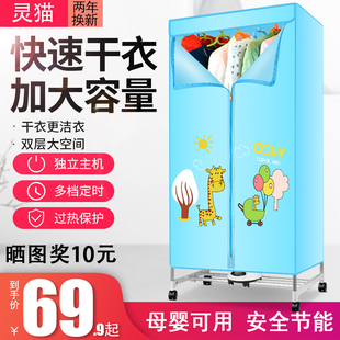 干衣机烘干机家用速干衣烘衣机小型烘衣服风干机衣柜可折叠大容量