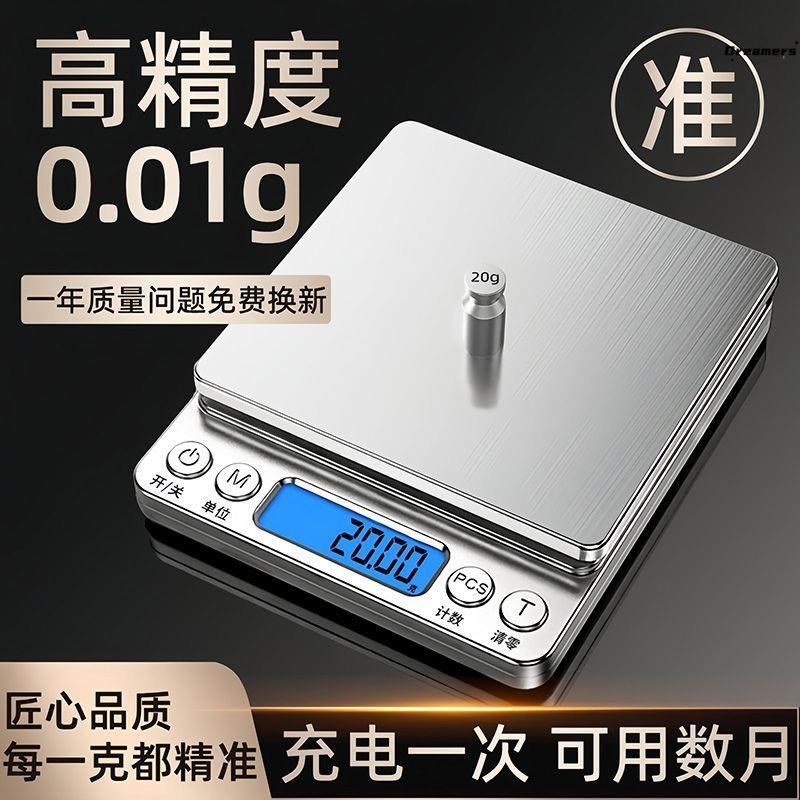 高精度电子秤001g精准s克数厨房小型克称家用0.1g烘焙天平秤克厂图片