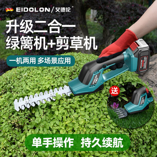 电动绿篱修剪机充电茶树修枝机剪草机草坪修剪机绿化园林机器神器