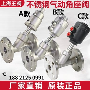 不锈钢法兰气动角座阀304高温蒸汽活F塞切断阀气控Y型截止气动阀