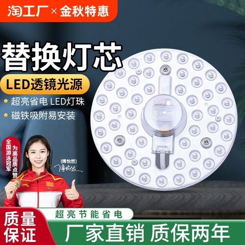 led吸顶灯灯盘灯芯替换圆形灯y板节能灯芯灯泡灯条led灯盘照明光