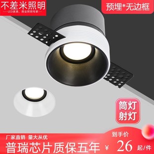 无边框暗藏嵌入式可调预埋件筒灯射灯隐藏式无主灯家用Z见光不见