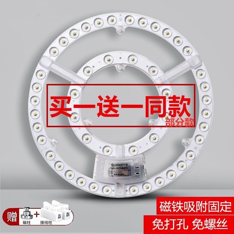 LED吸顶灯灯芯圆形改造灯板环z形灯管替换磁灯盘三色模组风扇光源