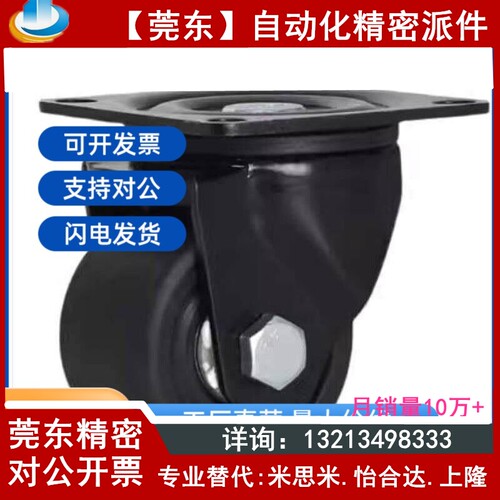 P替怡和达H低重心 J-CRB03-D50-zNM /J-CRB01-D65-D75低重心脚轮0