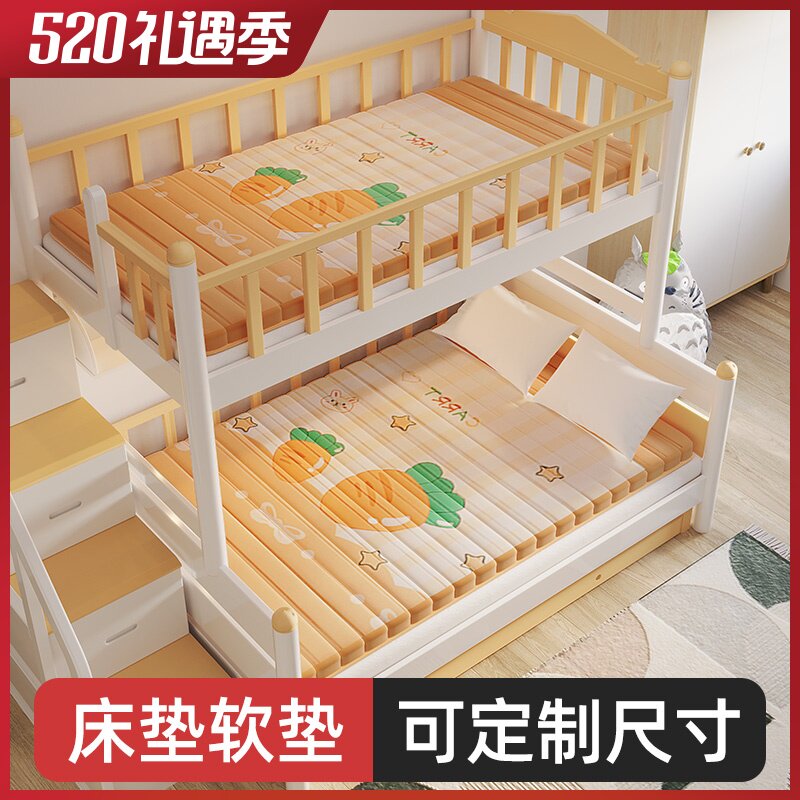 子母床梯形床垫软垫0.9上下床儿童加厚家用双层床海绵垫冬季1.5米图片