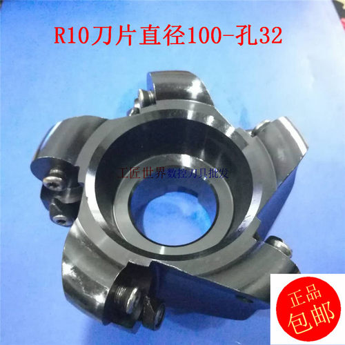 面铣刀盘R10 100-32-5T/加工中心刀盘/160R10