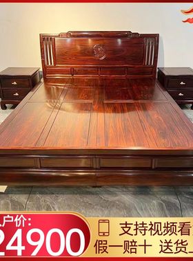 红木大床双人床印尼黑酸枝木卧室家具 阔叶黄檀实木床1.8米大脚床