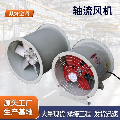 T35-11轴流风机商用工业管道式大风量低噪排气扇220v防爆轴流风机