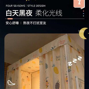 全包学生宿c舍床帘上铺下铺遮光蚊帐窗帘一体式上铺下铺上下铺寝