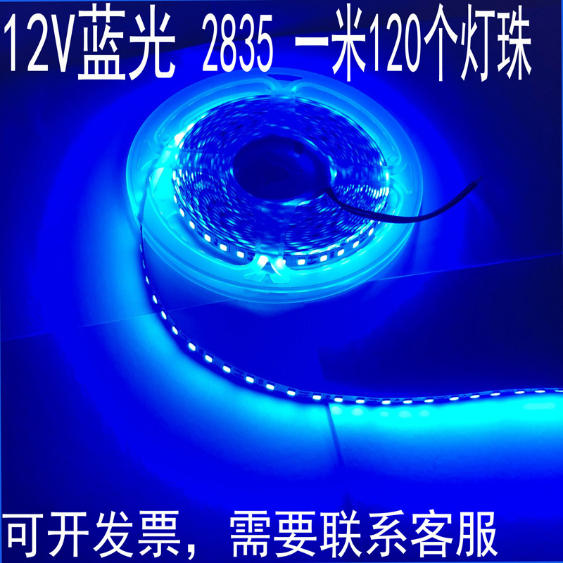 LED灯带 12V2835超高亮120灯珠红光蓝光绿光黄贴片LED车用软灯条图片