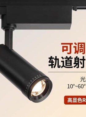 LED调焦博物馆轨道灯展览馆变y焦三线射灯15W高亮四线导轨式聚光