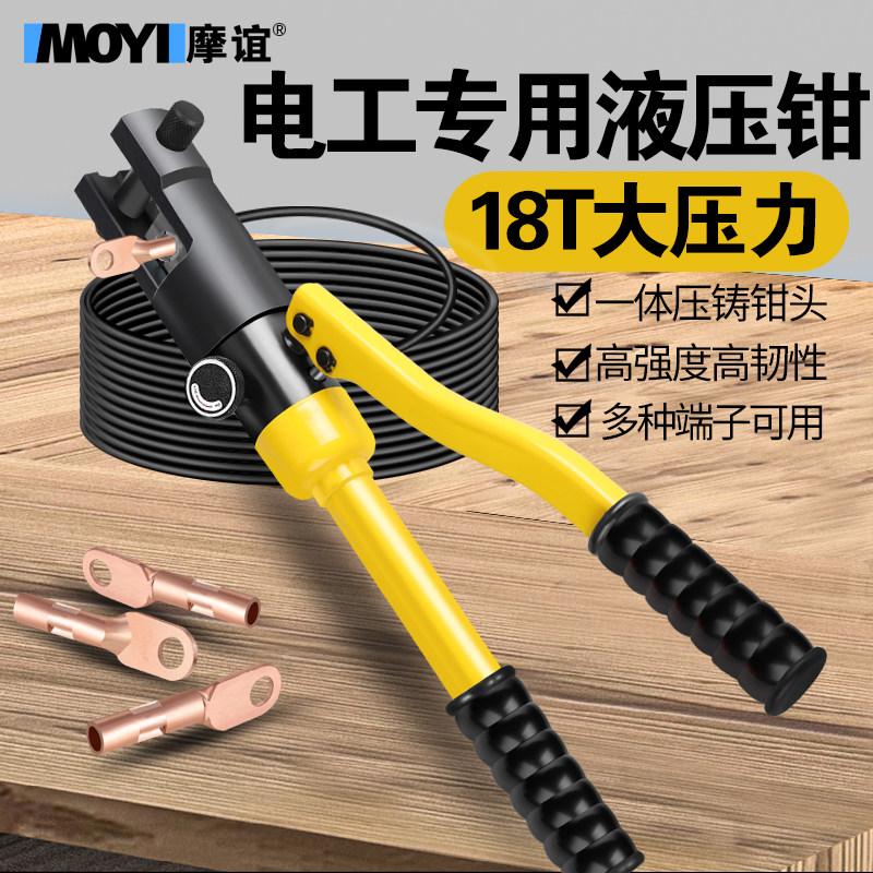压线钳手动电工专用开口线铜鼻子接线端子钳小型压接钳电缆液压钳,五金/工具,压线钳,淘宝优惠券,粉丝福利购,淘宝优惠卷