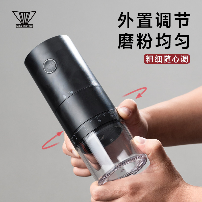 野啡 外置调节刻度电动咖啡磨豆机咖啡粉研磨器充电式陶瓷磨芯