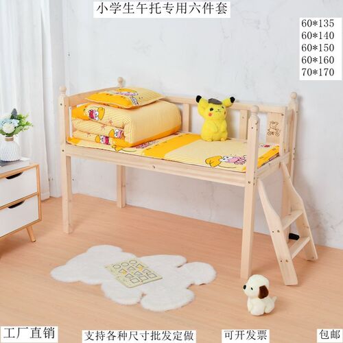 70*170小学生床被子宿舍三件套小学午托床上用品六件套托管班被褥