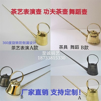 长嘴铜壶四川茶艺壶功夫茶壶舞蹈表演壶长嘴壶茶具壶盖长流壶复古