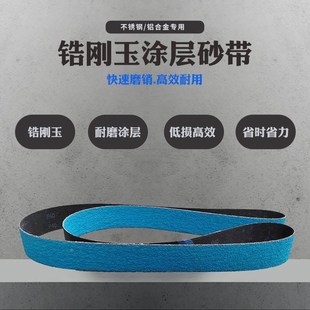 锆刚玉涂层砂带环形砂带机2100x50砂带定O制铝合金不锈钢金属专用