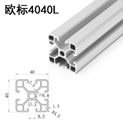 4040L铝型材工业铝合金框架流水线工作台 鱼缸架 兰花架4040型材
