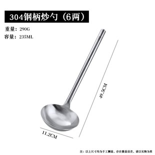 304不b锈钢厨师专用炒勺商用大号长柄家用厨房汤勺饭店炒菜马勺子