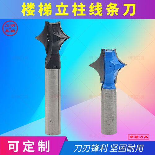 合金拉槽刀实木楼梯立柱线条铣刀弯线钨钢铣刀弧形锣刀镂铣木工刀