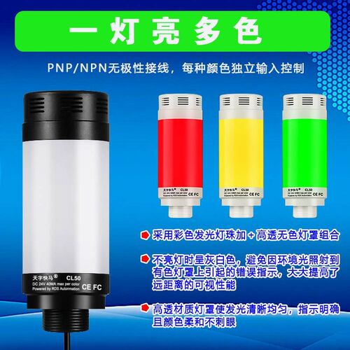 机床三色信号灯声光报警灯led工业数控加工中心设备警示指示灯24V